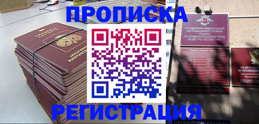 прописка иностранных граждан в Малоярославце